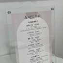 모아르뷰티