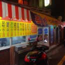 나그네 포차