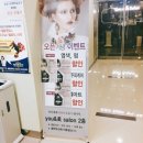 유앤미헤어샵 이미지