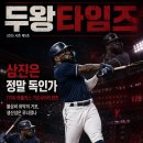 [두왕타임즈 2025-5] 사례분석 ⑤ 공갈포 유형의 타자는 정말 생산성이 안좋을까? 삼진머신들의 재평가 이미지