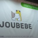 (주) 주베베 이미지