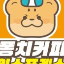 퐁치커피익스프레스 - 평택시 비전5로 20-44 | 퐁치커피익스프레스