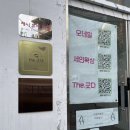 CU 부평문화점 | [부평뷰티] 속눈썹 연장후기 &#34;THE.긋다&#34; / C컬 10,11mm