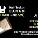 바리깡미용실 이미지