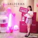 팔자주름 스컬트라 홈파티 VIP 초청 방문후기