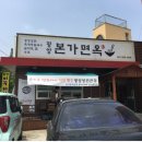 평양본가면옥 이미지