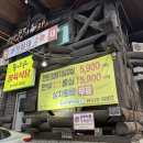 통나무 정육식당 이미지