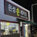 킹카써비스 | [킹카워시 원주단계점] 깨끗해진 손세차 후기! 여기가 찐이에요