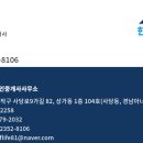 오네뜨부동산공인중개사사무소 이미지