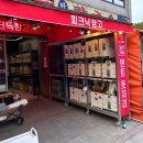 새롬동_무지개타워앞 | 반포 한강공원 돗자리 대여 24시간 대여 가능한 피크닉창고 달빛무지개분수 운영시간