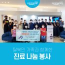 사랑나눔치과의원 이미지