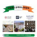 아틀라스잉글리쉬