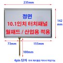 거제 마린 푸르지오 1단지 | 코콤 월패드 터치스크린 오동작 밀림 파손 불량 자가수리 부품 판매 보증기간 2년 드립니다.