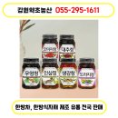강원약초농산 네이버블로그