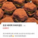 멍뭉하우스 | [하남] 버터떡과 레몬에이드 맛집 🍹온루브하우스 + 강아지 데려온 후기