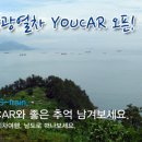 남도카써비스 이미지