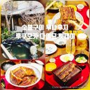 화명장어조개숯불구이 | 후쿠오카 텐진역 맛집 장어덮밥 히츠마부시 숯불구이 우나후지 다이묘 별채