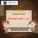 행정사합동사무소 서로 | 다해드림 행정사합동사무소가 알려주는 비영리법인 설립 A to Z