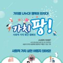 사회적협동조합 희망나래