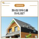 푸른 꿈나무의 집 이미지