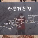 (제64차) 2월 정기 경주남산 금오봉(시산제) 이미지