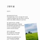 고향의봄 이미지