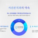 덴티움치과의원 이미지