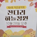 잔다리공원 Daum카페