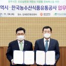 그린푸드유통센터