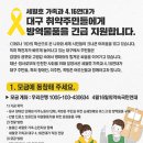 대구장애인자립협회 이미지