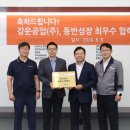한화공업