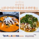 초연반점 이미지