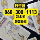 타로
