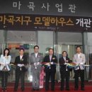 마곡역 1번출구 앞 이미지