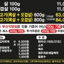 돈사돈 부산직영점