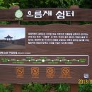 으름재쉼터 Daum카페