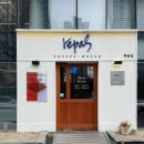 [광주 학동] 또또 가고싶은 베이커리 카페 &#39;레파스 학동점&#39;