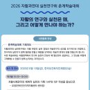 2026 자활과 연대 실천연구회 춘계학술대회 및 자유주제 발표 모집 안내
