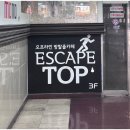 캐리비안까페 | 대전 놀만한곳 찾는다면? 은행동 방탈출 카페 이스케이프탑 캐리비안의 해적 후기!