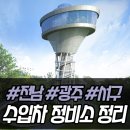 썬카리페어 | 광주 서구 수입차정비 전문 카센터 위치, 추천 정비소 정리~!