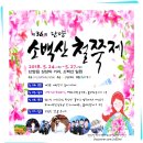 단양소백산한옥민박 이미지