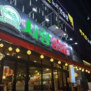 안산 한대앞 술집｜간술하기 좋은 장소 '시랑상회'