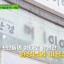 쉼터미용실 네이버블로그