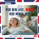 [초등저] 창의력 쑥쑥 생각놀이터 (8월) | 철산동 워킹맘을 위한 희소식!