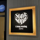 송송 | 의정부왁싱 노원왁싱 고민 중이라면? 송송왁싱 브라질리언 후기 정리