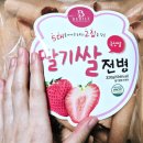 농협쌀직판장 | 충남 논산여행 딸기구매 &#34;새콤달콤 논산로컬푸드직매장&#34;