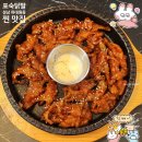 하대원 | 하대원맛집 표숙닭발 본점 후기