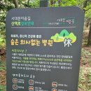 안산자락길 | 서울 안산 자락길과 홍제 폭포 다녀온 후기