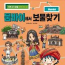 보물찾기 이미지