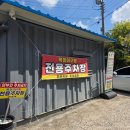 복이아구찜 | 사천사남면맛집 복이아구찜 아구불고기 후기